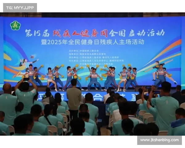 推动残疾人体育设施全面升级 提升全民参与体育的公平性与便利性 推动残疾人体育设施全面升级 提升全民参与体育的公平性与便利性