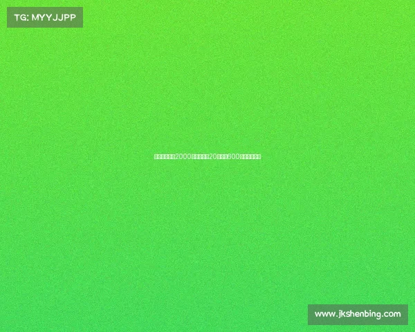 费内巴切报价2000万欧锁定恰20并提供600万欧年薪合同