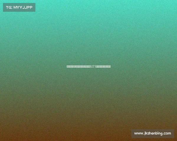 费迪南德之子洛伦兹正式签约布莱顿U21队开启职业生涯新篇章